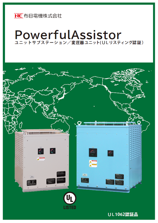 Powerful<br>Assistor